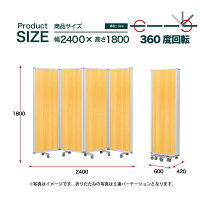 コマイパーテーション4連スクリーン木目ナチュラルノーマルキャスター可動式幅2400mm×高さ1800mm(幅240cm×高さ180cm)TP4-1806BN-NNWW