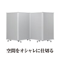 コマイパーテーション3連スクリーンキャスター可動式幅2700mm×高さ1800mm