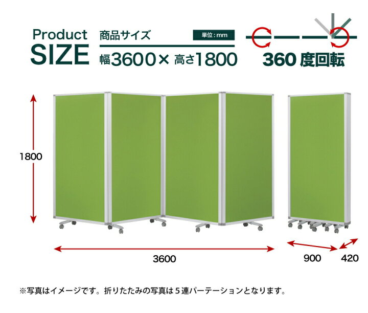 楽天市場】高級 デラックス パーテーション 4連 幅3600mm×高さ1800mm 