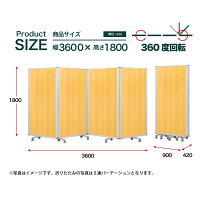 コマイパーテーション4連スクリーン木目ナチュラルワイドキャスター付可動式幅3600mm×高さ1800mm(幅360cm×高さ180cm)TP4-1809BN-NNWW