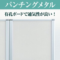 コマイパーテーション5連スクリーンパンチングメタルノーマルキャスター可動式幅3000mm×高さ1800mm(幅300cm×高さ180cm)TP5-1806BN-SYB