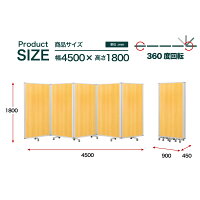 コマイパーテーション5連スクリーン木目ナチュラルワイドキャスター付可動式幅4500mm×高さ1800mm(幅450cm×高さ180cm)TP5-1809BN-NNWW