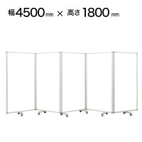 コマイパーテーション3連スクリーンキャスター可動式幅2700mm×高さ1800mm