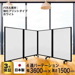 p[e[V  fbNX Comaip[e[V4A vg XN[ [ 360cm×150cm] ډB  d؂ LX^[t Ch (ItBX/wZ/c)  TP4-1509BNB-E