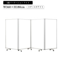 コマイパーテーション3連スクリーンキャスター可動式幅2700mm×高さ1800mm