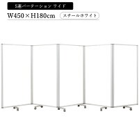 コマイパーテーション3連スクリーンキャスター可動式幅2700mm×高さ1800mm