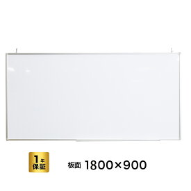 【幅1800mm×高さ900mm】 ドット入り ホワイトボード 壁掛け 金具付 マグネット対応 | 白板 マーカーボード マグネット 吊り下げ ミーティング 会議室 おしゃれ オフィス オフィス用品 オフィス家具 HBB-36SDW ホワイトボード 壁掛け ミニ a3 おしゃれ 白ボード