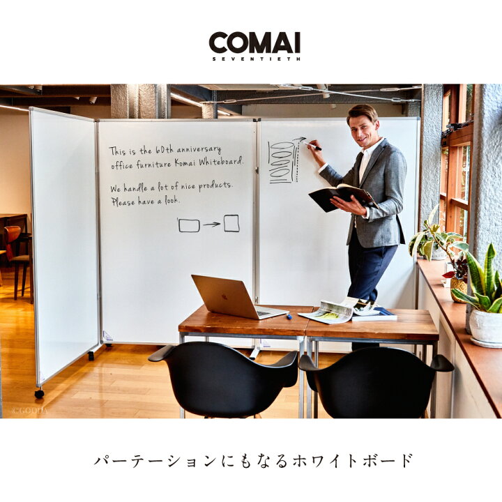 楽天市場】ホワイトボード Comai【3連】【幅2700mm×高さ1800mm】 COMAI 