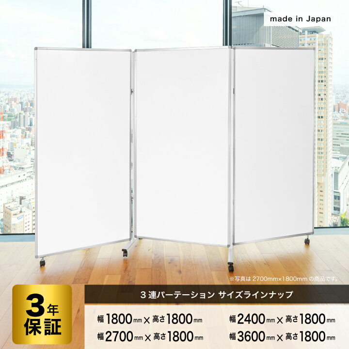 楽天市場】ホワイトボード Comai【3連】【幅2700mm×高さ1800mm】 COMAI  