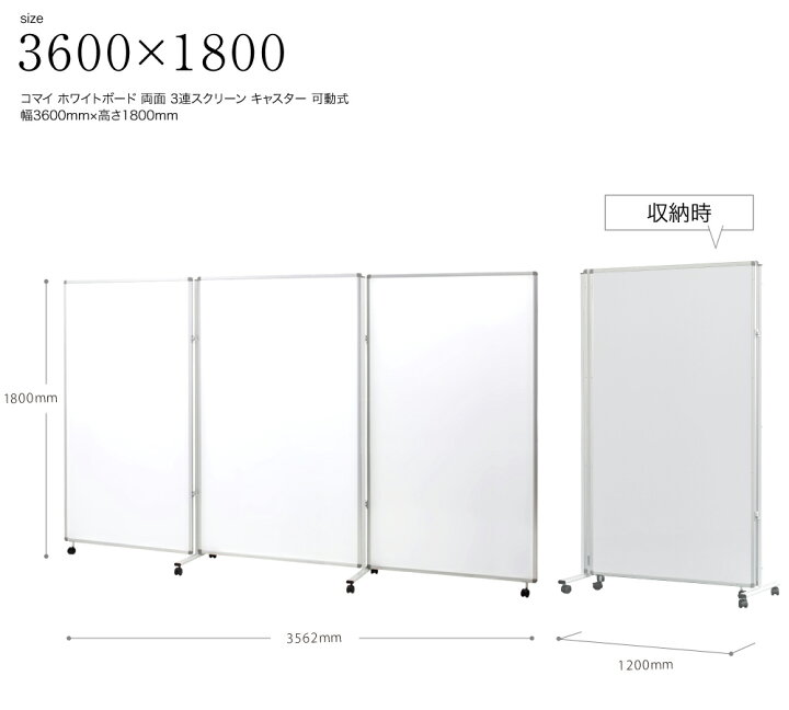 楽天市場】ホワイトボード Comai【3連】【幅2700mm×高さ1800mm】 COMAI 