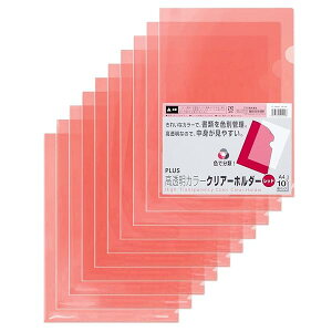 PLUS(�v���X) �N���A�z���_�[ A4 10���p�b�N FL-184HO 80-164 �J���[ ���b�h