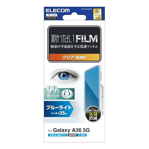 �G���R�� Galaxy A36 5G(SC-54F) �t�B���� �u���[���C�g�J�b�g �w��F�ؑΉ� ���� �O���A �n�[�h�R�[�g���H �������ɂ��� �C�A�[�� �\�蒼���\ ���ȋz�� PM-G254FLBLGN