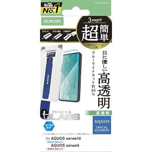 �G���R�� AQUOS sense10(SH53F�ASH-M33) �K���X�t�B���� ���� �����K���X �d�x10H �u���[���C�g�J�b�g ��U�h�~�݌v �w�䂪���Ȃ� �C�A������Ȃ� PM-S253FLGGTBL