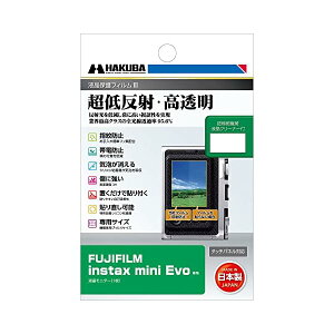 �n�N�o �t���ی�t�B���� III FUJIFILM instax mini Evo ��p DGF3-FIEVO ���ᔽ�� �S�������ߗ�95.6% �\�ʍd�x 3H �\�蒼���\ ���{�� ����