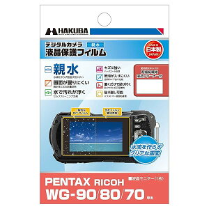 �n�N�o HAKUBA �f�W�^���J�����t���ی�t�B���� �e���^�C�v PENTAX RICOH WG-90/80/70 ��p DGFH-PWG90 �t���K�[�h ��ʕی� �����Ȃ���łʂ�Ă��t�������₷�� �Z���t�N���[�j���O���� ���{�� 49771873
