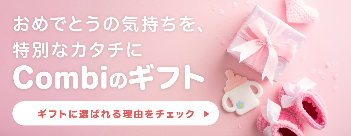 楽天市場 | コンビ公式楽天市場店 - 「コンビ」の育児用品を扱う 