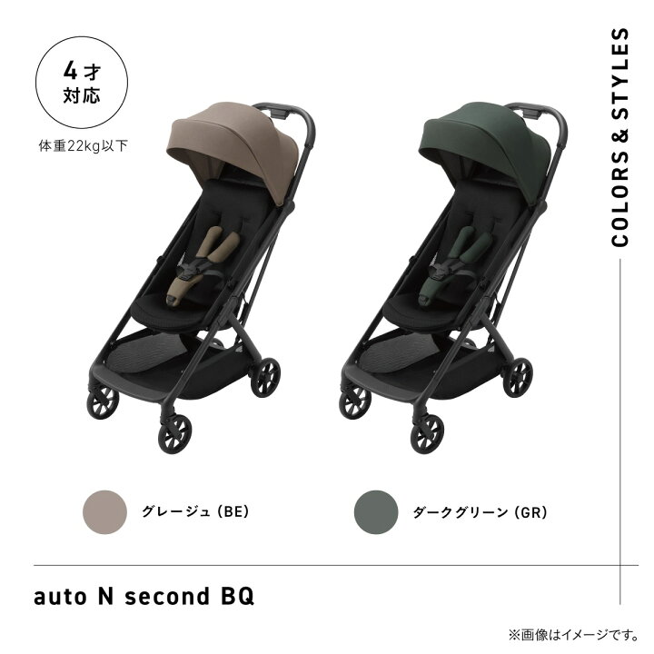 楽天市場】【公式】コンビ Combi ベビーカー b型 オートn バギー 