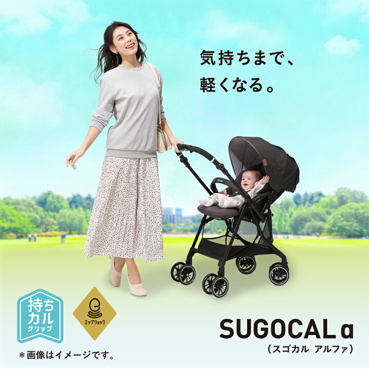 楽天市場】【公式】コンビ Combi べビーカー a型 バギー 軽量 
