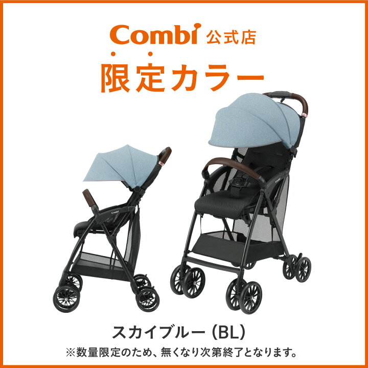 楽天市場】＼期間限定8000円OFFクーポン+P20倍／ 【公式】コンビ Combi 