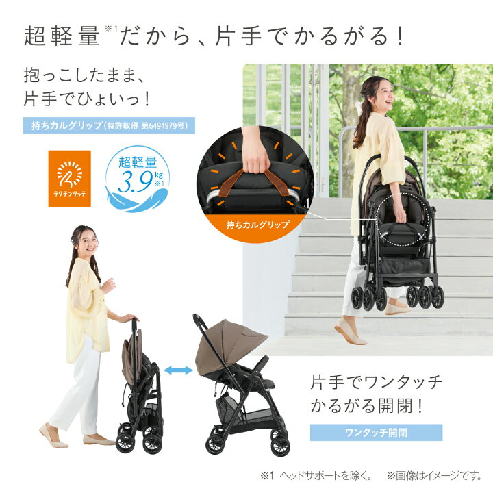 楽天市場】＼レビュー特典対象／【公式】コンビ Combi ベビーカー a型 