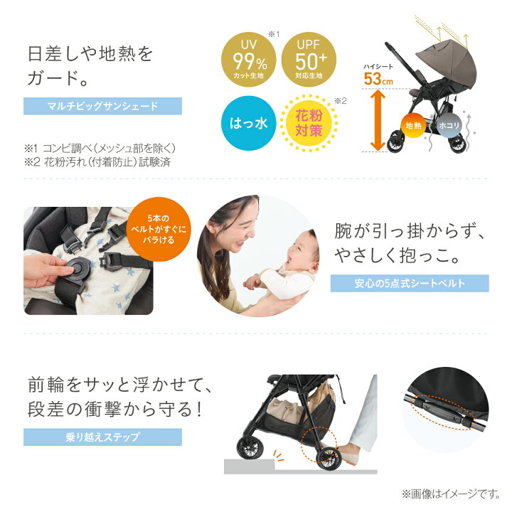 楽天市場】＼レビュー特典対象／【公式】コンビ Combi ベビーカー a型 