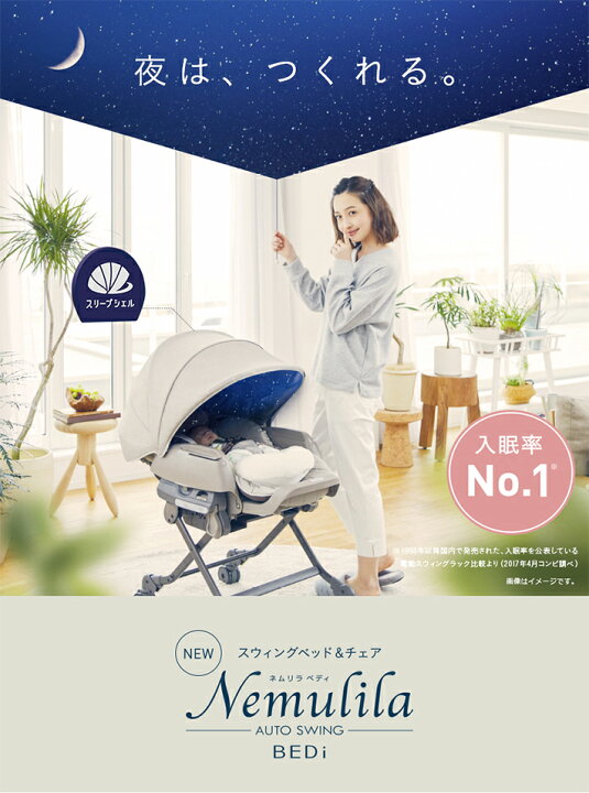 楽天市場】＼レビュー特典対象／【コンビ公式】Combi 電動 スウィング 