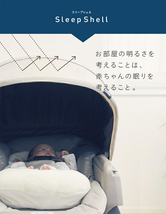 楽天市場】【コンビ公式】Combi 電動 スウィング ベビーラック  