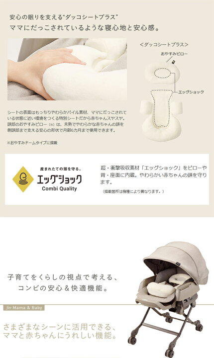 楽天市場】【コンビ公式】Combi 電動 スウィング ベビーラック 