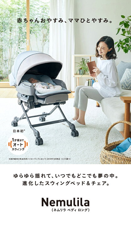 楽天市場】＼期間限定10%OFFクーポン／ 【公式】コンビ Combi 電動 