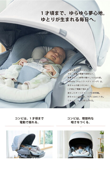 楽天市場】【ママ割でポイント2倍】【コンビ公式】Combi 手動  