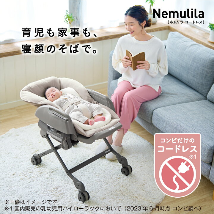 楽天市場】【コンビ公式】Combi 電動 スウィング ベビーラック 
