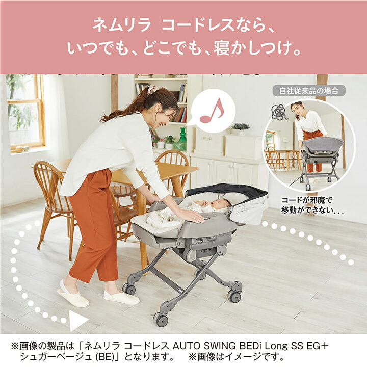 楽天市場】【コンビ公式】Combi 電動 スウィング ベビーラック  