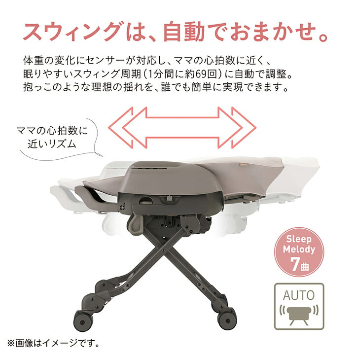 楽天市場】【コンビ公式】Combi 電動 スウィング ベビーラック  