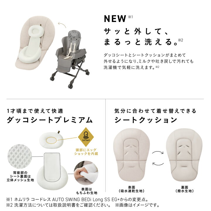 楽天市場】＼レビュー特典／【公式】コンビ Combi 電動 スウィング 