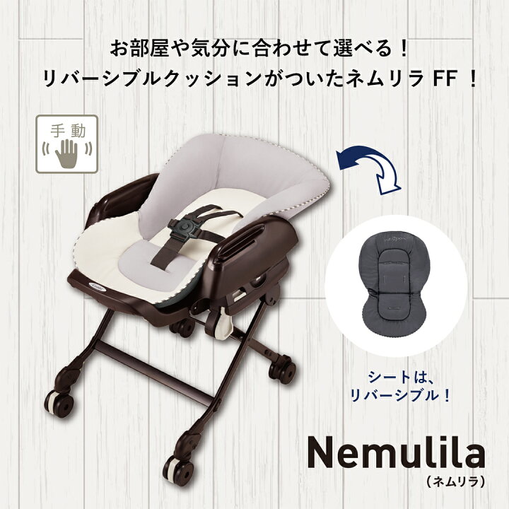 楽天市場】【コンビ公式】Combi 手動 スウィング ベビーラック  