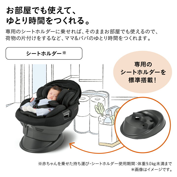 楽天市場】【コンビ公式】 Combi チャイルドシート ISOFIX 回転式 