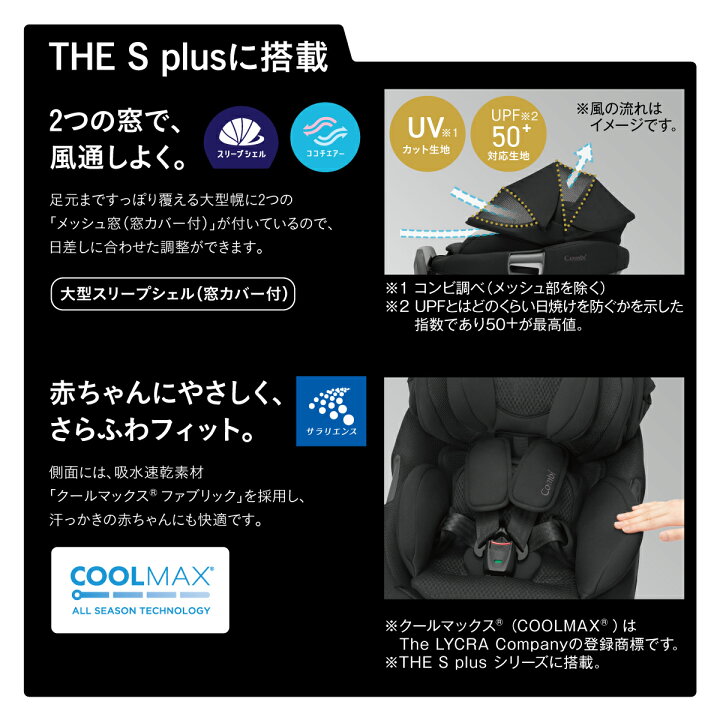 楽天市場】＼レビュー特典対象／【コンビ公式】 Combi 