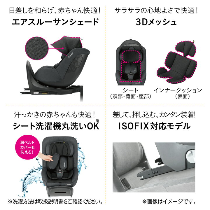楽天市場】＼ポイント10倍／＼レビュー特典対象／【コンビ公式】 Combi  