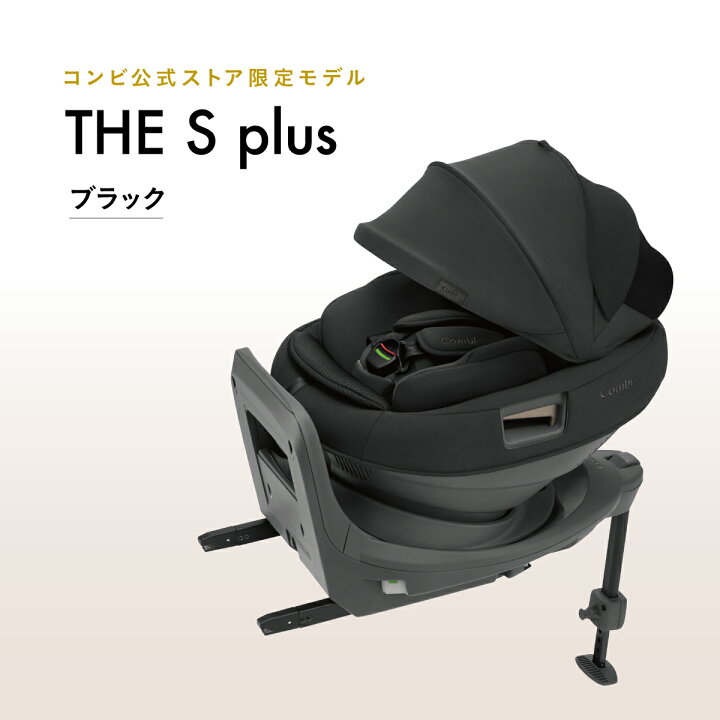 楽天市場】＼レビュー特典対象／【公式】コンビ Combi 