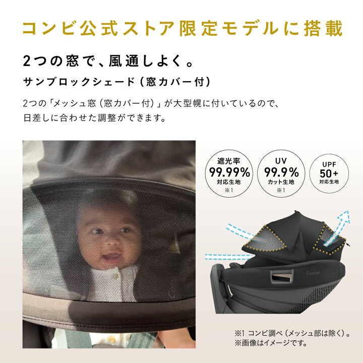 楽天市場】＼レビュー特典対象／【公式】コンビ Combi 