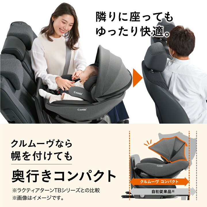 楽天市場】＼ポイント10倍／【コンビ公式】 Combi チャイルドシート 