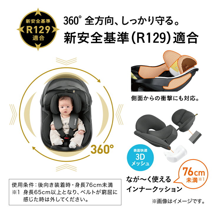 楽天市場】＼ポイント10倍／【コンビ公式】 Combi チャイルドシート 