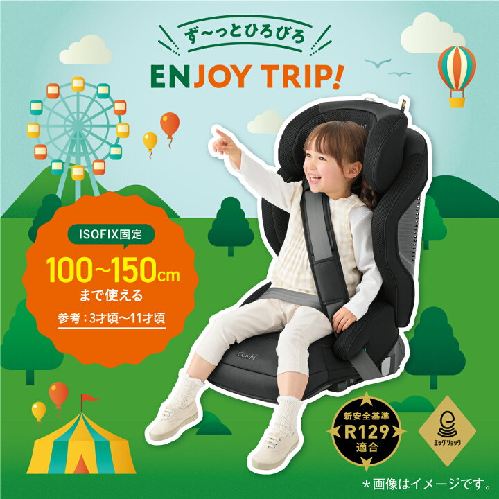 楽天市場】【コンビ公式】 Combi チャイルドシート 3歳 から11歳