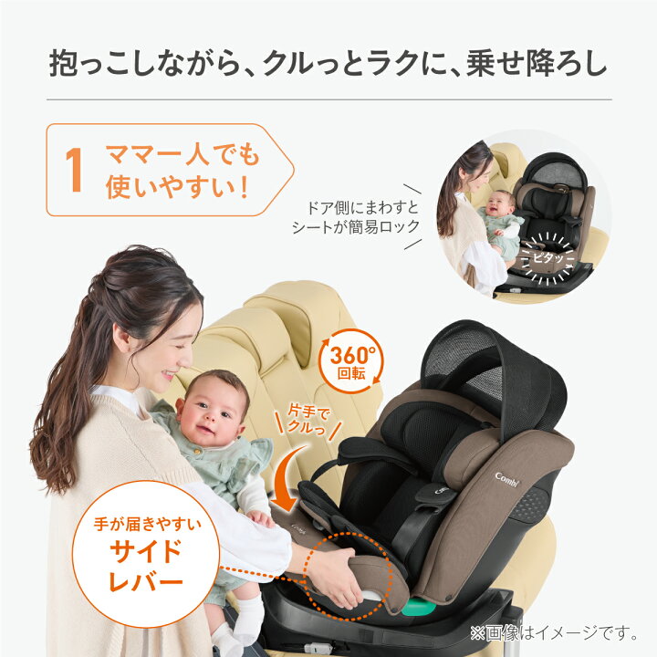 楽天市場】【ママ割でポイント2倍】【コンビ公式】 Combi 