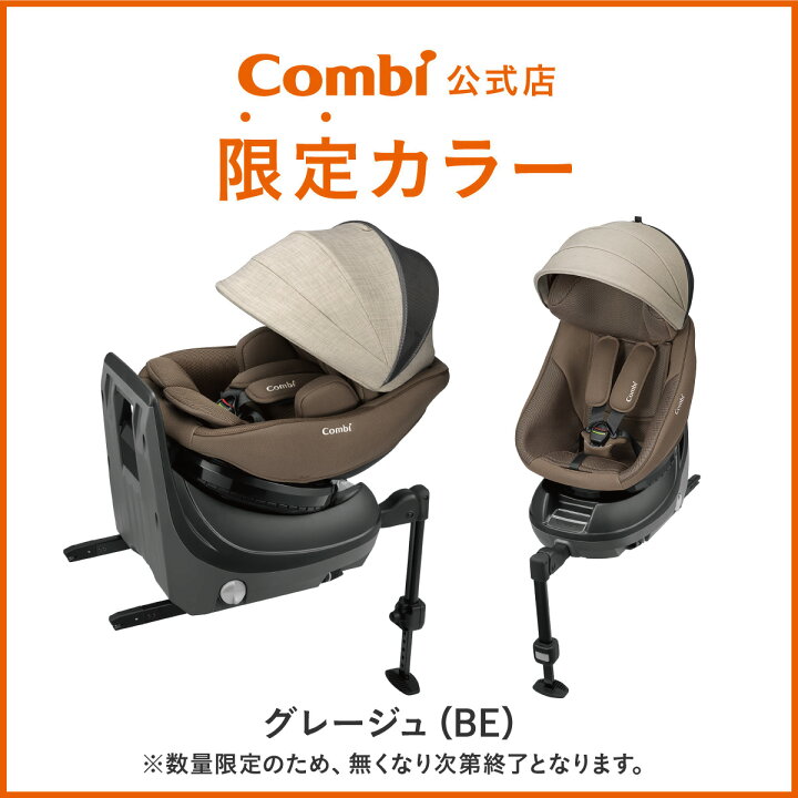 楽天市場】＼ ポイント10倍／＼レビュー特典対象／【公式】コンビ 