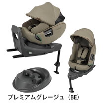 楽天市場】自動車用チャイルドシート（本体）（カラーベージュ 