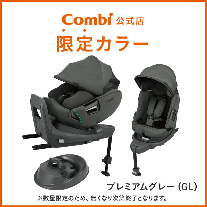 楽天市場】＼レビュー特典対象／【コンビ公式】 Combi 