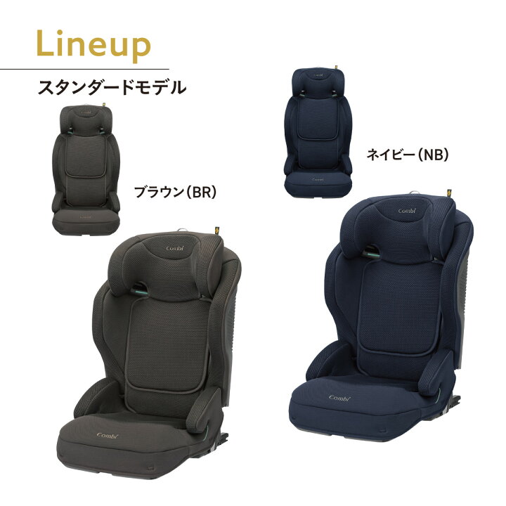 楽天市場】＼レビュー特典対象／【公式】コンビ Combi 