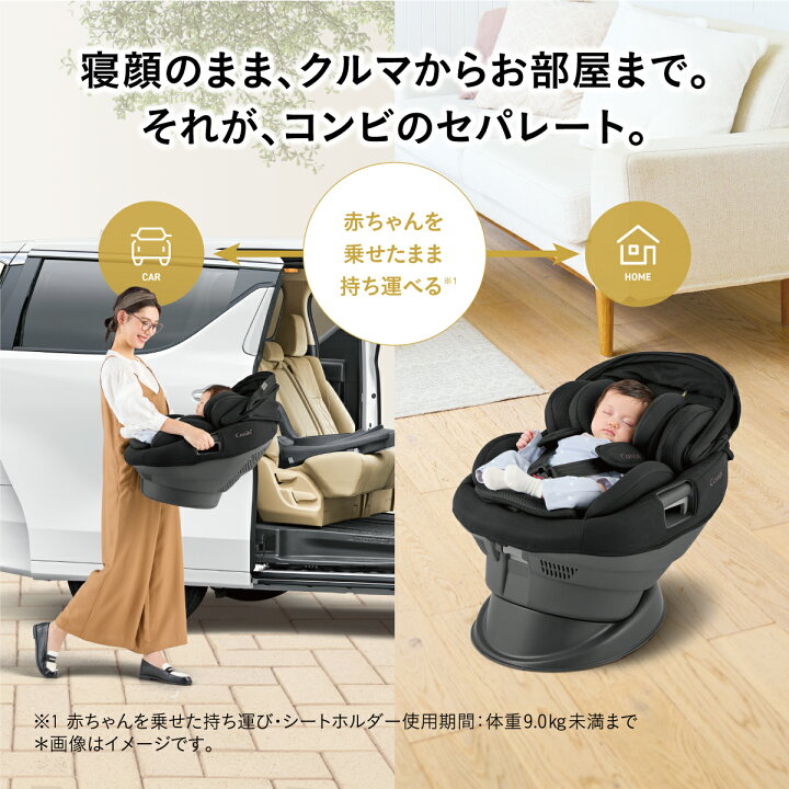 楽天市場】【コンビ公式】 Combi チャイルドシート ISOFIX 回転式 