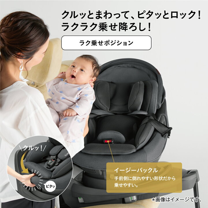 楽天市場】【コンビ公式】 Combi チャイルドシート ISOFIX 回転式 